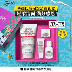 科颜氏 高保湿洁面啫喱 150ml