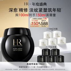 赫莲娜 干预式系列 活颜修护舒缓滋养晚霜 100ml
