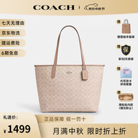 COACH 女包托特包city33单肩包手提包上班腋下包新款轻奢女士礼物 CV976 SVPWH