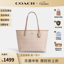 COACH 女包托特包city33单肩包手提包上班腋下包新款轻奢女士礼物 CV976 SVPWH