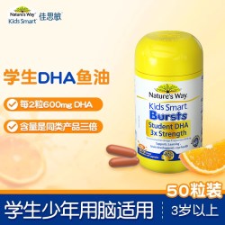 佳思敏 NaturesWay佳思敏学生三倍DHA儿童鱼油Omega3