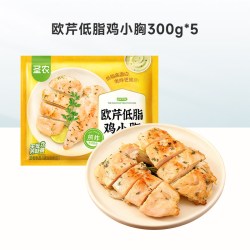 圣农 欧芹鸡里脊300g*5包低脂高蛋白水煎鸡胸肉健身代餐轻食鸡排