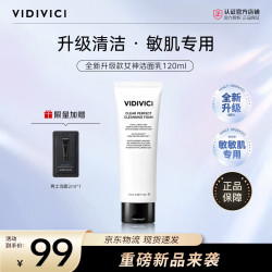 VidiVici 氨基酸洗面奶男女生通用薇迪薇奇韩国女神洁面乳新款