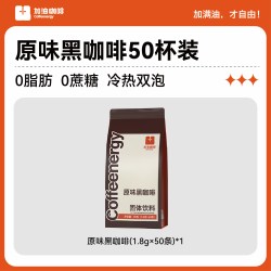 加！由咖啡 Coffeenergy黑咖啡粉高因低卡0添加云南阿拉比卡速溶原味1.8g*10