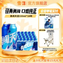 雪花 啤酒勇闯天涯330ml*24听麦汁浓度8度罐装整箱批发官方旗舰店