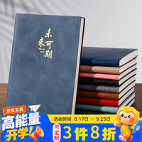 熬环 笔记本子简约加厚皮面商务记事本工作会议日记学生可定制LOGO礼盒教师节伴手礼 A5牛仔蓝色单本