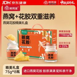 鲜珥家 燕窝陈皮红豆沙百合绿豆沙即食早餐代餐八宝粥中秋节礼盒教师节  75g*8瓶