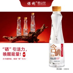 保利 新品国潮天然含硒矿涌泉水330mL*20小瓶母婴饮用水弱碱性