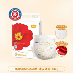宜婴 红遇山茶系列 拉拉裤 纸尿裤NB68片-5XL