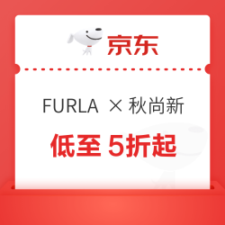 FURLA秋尚新限时直降，主推爆款低至5折起，早秋新作同步开抢！
