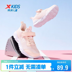 特步 童鞋儿童运动鞋女童密网基础四季款跑鞋 水粉色 38