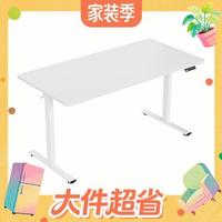 以旧换新、今日必买、大件超省：乐歌 电动升降桌电脑桌 E2S/1m雅白色套装