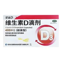 星鲨 维生素D3滴剂 400IU*72粒/盒
