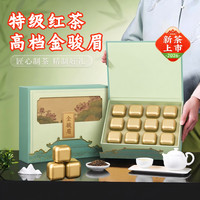 移动端：送礼茶叶礼盒装花蜜香金骏眉红茶送长辈爸爸的实用中秋节礼物礼品