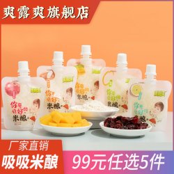 爽露爽 吸吸米酿一口米酿甜酒酿1000g小袋装休闲饮料零食约12袋