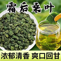轻山悦色 桑叶茶25年霜后桑叶茶桑树叶桑葚打秋后桑叶桑叶干官方旗舰店正品