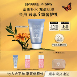 希思黎 补水滋润 保湿面膜