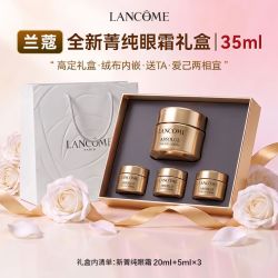 兰蔻 全新菁纯眼霜面霜精华水抗皱紧致舒缓控油护肤套装礼盒礼物送女友 全新菁纯眼霜丨20ml享35ml