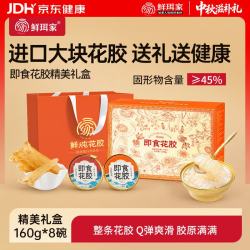 鲜珥家 燕窝陈皮红豆沙百合绿豆沙即食早餐代餐八宝粥中秋节礼盒教师节  160g*8碗