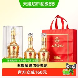 工匠华礼 五粮液股份出品工匠华礼金装浓香白酒52度500ml*2瓶