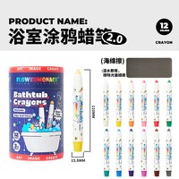 花芽 浴室蜡笔洗澡绘画玩具蜡笔不脏手玻璃可画易洗易擦手工绘画益智