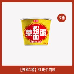 今麦郎 粉面菜蛋方便面桶装多合一泡面整箱酸辣粉丝速食面内含卤蛋