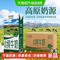 移动端、88VIP：鲜美赞 宁夏奶源高原全脂纯牛奶1L*12盒整箱优质乳蛋白早餐可商用