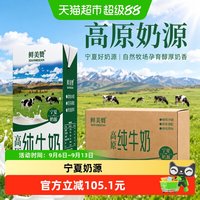移动端、88VIP：鲜美赞 宁夏奶源高原全脂纯牛奶1L*12盒*5箱优质乳蛋白早餐可商用