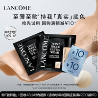 兰蔻 全新持妆粉底