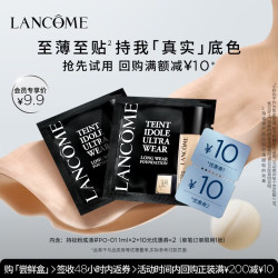 兰蔻 全新持妆粉底