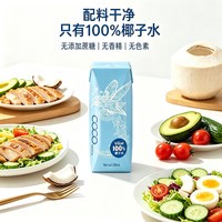 移动端:Jelley Brown 越南进口100%椰子水饮品NFC非浓缩椰汁饮料 200ml*12盒