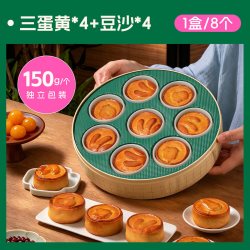 士丹顿茶餐厅 士丹顿广式咸蛋黄豆沙月饼老式月饼中秋佳品高档礼盒健康营养小吃