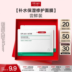 达尔肤 速充补水修护 面膜 补水面膜2片