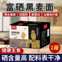 移动端：华秀 新疆特克斯黑小麦面条超细面条粗粮高饱腹感低脂替代精米面主食