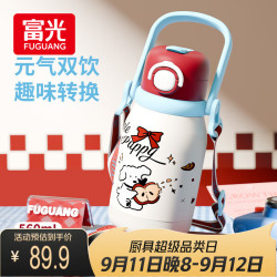 富光 保温杯316L不锈钢便携吸管水杯 560ml