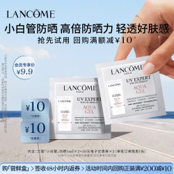 兰蔻 清滢防晒隔离乳 30ml