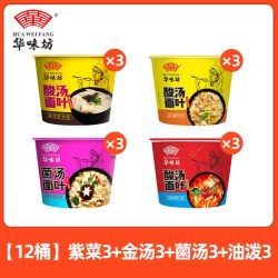 HUA WEI FANG 华味坊方便面酸汤面叶桶装紫菜虾米金汤肥牛味寝室夜宵速食品整箱