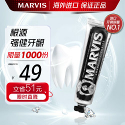玛尔仕 玛尔斯（MARVIS）玛尔仕意大利进口薄荷清洁口腔去黄去渍清新口气美白护龈牙膏 甘草薄荷味牙膏 85ml*1支