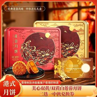 百亿补贴：美心 双黄双白莲蓉月饼740g风味月饼礼盒装 东大礼品全国通用兑换