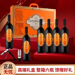 拉图金萨伦 拉图金萨仑干红葡萄酒14度整箱750*6支手提礼盒装节日送礼!B