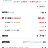 订单截图缩略图