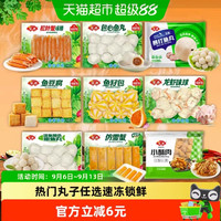 88VIP：安井 速冻火锅食材关东煮麻辣烫鱼豆腐鱼丸子 多款可选
