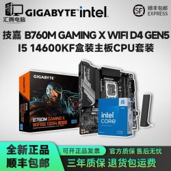 技嘉 魔鹰x +14600kf盒装 板u套装