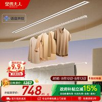 金贵夫人 电动晾衣架阳台专用智能晾衣架自动升降晾衣杆隐形嵌入式晒衣架
