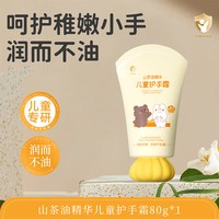 88VIP:娅洛思 美白护手霜礼盒滋润补水保湿防干裂去手纹女男士专用送凡士林礼物