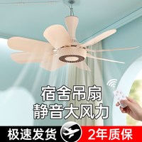 数家珍 小吊扇小型迷你微风宿舍蚊帐床上挂式音轻电风扇家用音静大风力