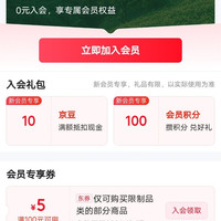 入会10京豆，GREENTRAIN京东自营旗舰店