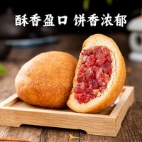 滇园 云腿月饼 50g*10枚