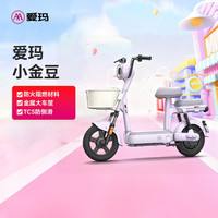 爱玛 电动车小金豆48V石墨烯新国标电动自行车成人小型学生代步新手电瓶