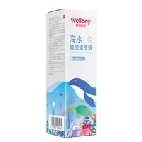 维德 儿童生理盐水洗鼻器 等渗 100ml